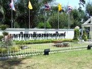 ม.อ. ปัตตานี เปิดบ้านให้ประชาชนชมผลงานวิชาการ ในงาน ม.อ. วิชาการ ประจำปี 2558