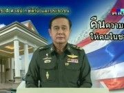 ข้อเสนอต่อคณะรัฐประหารต่อโรดแมปที่ ๑-๓