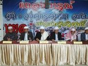 ผู้นำศาสนา 8 องค์กร ประณามผู้ก่อเหตุลอบวางระเบิดที่อำเภอสายบุรี