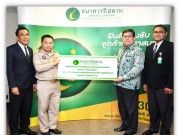 ไอแบงก์ ส่งมอบเงินจากการเป็นผู้แทนจัดจำหน่าย สายรัดข้อมือ “ปั่นรวมใจไทย” ให้กับมูลนิธิพระดาบส