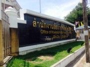 อัยการแจงคำสั่งศาลยึดที่ดินปอเนาะญิฮาด