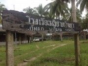 บทเรียน “ปอเนาะญีฮาด” บทสะท้อนและความศรัทธาต่อกระบวนการยุติธรรม?