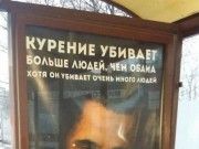 หมีขาวใช้รูป ‘โอบามา’ โฆษณาต้านบุหรี่