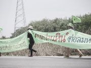 แม่ทัพภาคที่ 4 เชิญ PERMATAMAS นำเสนอข้อมูล เหตุต้านโรงไฟฟ้าถ่านหิน