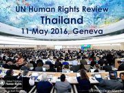 UN จะทบทวน รายงาน UPR สถานการณ์สิทธิมนุษยชนในไทย มูลนิธิศักยภาพชมชน เปิดรับชมถ่ายทอดสดจาก เจนีวา ที่ยะลา