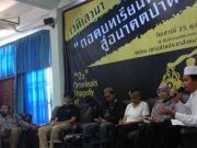 เสียงจากเวทีเสวนา “ถอดบทเรียนตากใบ สู่อนาคตปาตานี”