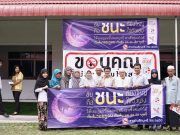 ผู้นำศาสนาและชุมชนปัตตานีร่วมรณรงค์…รอมฎอนเลิกบุหรี่