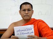 คณะสงฆ์ปัตตานี ไม่หนุนการกระทำของพระมหาอภิชาติ ปุฌณจนโท ชี้สร้างความแตกแยกในหมู่ชาวพุทธ-มุสลิม