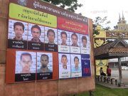 ติดป้ายคัตเอาต์ล่ามือระเบิด 7 จังหวัดใต้ตอนบน ตามเส้นทาง 4 มุมเมืองทั่วนครศรีฯ