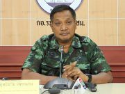 กอ.รมน.ภ.4 สน. แถลงข่าวห้ามนำถังแก๊สเหล็ก 15 กก.เข้าชายแดนใต้