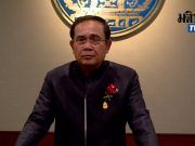 “บิ๊กตู่” รับ “ทรัมป์” ห้ามมุสลิมเข้าปท. กระทบมุสลิมไทยบ้าง ระบุตนเองยังเข้าไม่ได้เลยถ้าเขาไม่เชิญ