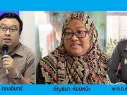 นักวิชาการ : เอ็นจีโอเรียกร้องตั้งกรรมการสอบ-คุ้มครองพยานเด็ก ‘วิสามัญฯ 2 ศพที่รือเสาะ’