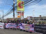 กองกำลังภาคประชาชนรวมพลังเดินขบวน ประณามการก่อเหตุรุนแรงต่อผู้บริสุทธิ์