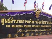 ชาวไทยพุทธ 3 จังหวัดร้อง ศอ.บต. ตั้ง ผอ.ส่วนศาสนาคนใหม่ อ้างคนปัจจุบันบริหารงบไม่เป็นธรรม