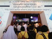 สงขลานครินทร์จัด “ม.อ.วิชาการ” โชว์หลักสูตร-นวัตกรรมขับเคลื่อน Thailand 4.0