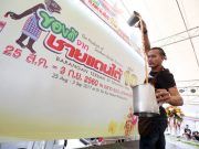 “อ.ต.ก.” ร่วม “ศอ.บต.” จัดงาน “ของดีจากชายแดนใต้” ครั้งที่ 10 ผลักดันเศรษฐกิจชาวใต้