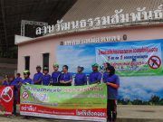 เบตง! ร่วมปั่นจักรยาน ป้องกันไข้เลือดออก