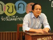 วิจัยชี้ชัด รร.อยู่รอดต้องปฏิบัติตามนโยบายล่างสู่บน