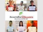 ผุดแคมเปญ ‘ระบบการศึกษาไม่ใช่ระบบทหาร’ จี้หยุดใช้ม.44จัดการระบบการศึกษา