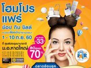 โฮมโปร ดูดกำลังซื้อภาคใต้ เปิด “โฮมโปร แฟร์”