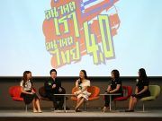 หมดยุคความเชื่อ เด็กยุคใหม่ “เรียนอะไรก็ได้ ขอแค่เป็น ม.รัฐ” ติวเตอร์แนะ “เรียนที่ตรงใจ ไม่ยึดติดสถาบัน”