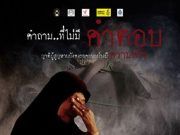 นิเทศฯ มรภ.สงขลา ตีแผ่เรื่องจริงชายแดนใต้ คว้ารางวัลชนะเลิศ ‘ส่งเสริมสิทธิมนุษยชน’