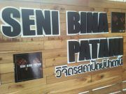 SENI BENA PATANI รวมสถาปัตย์เอกลักษณ์มลายู