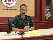 โฆษก กอ.รมน.ภาค 4 ส่วนหน้า ชี้คนร้ายวางระเบิดตู้เอทีเอ็มหน้า ม.ฟาฏอนีจงใจใส่ร้ายเจ้าหน้าที่